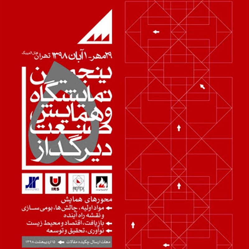 image-hemayesh2