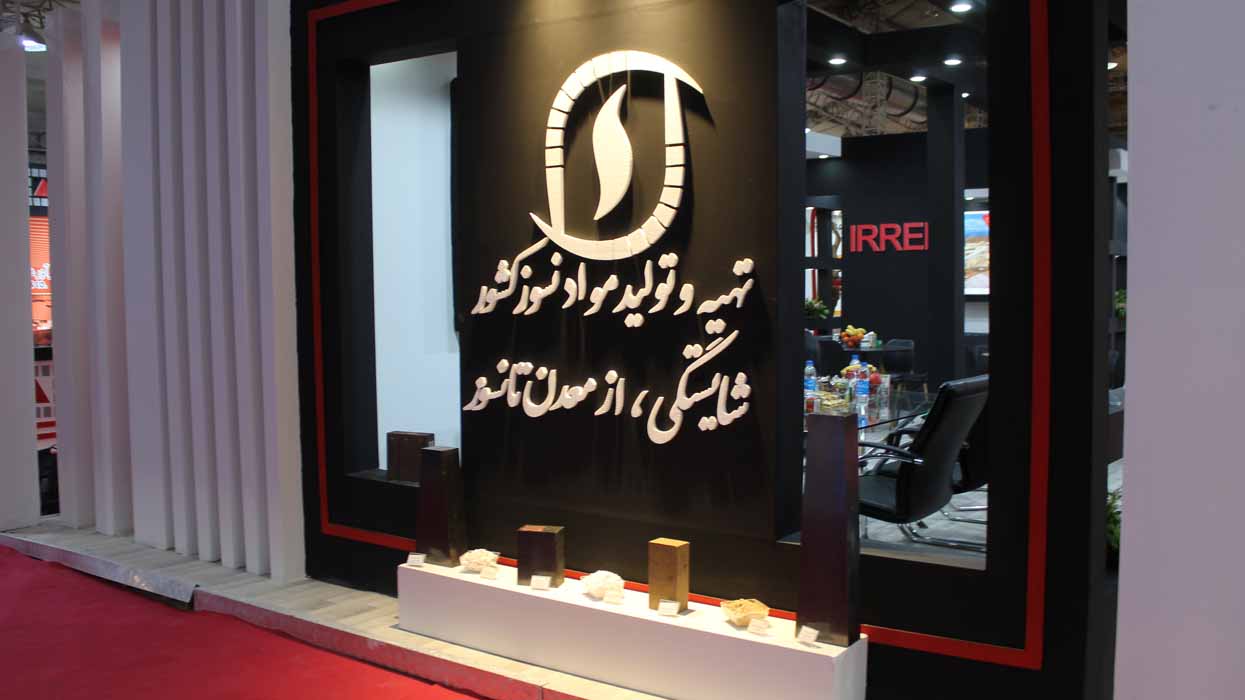 هفتمین نمایشگاه صنعت دیرگداز تهران 1401 (2)