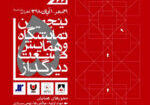 image-hemayesh2
