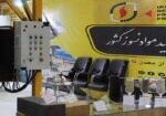 نمایشگاه معدن و صنایع معدنی زاهدان 1401 (3)